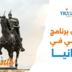 افضل برنامج سياحي في البانيا 2026 أجمل وجهات أوروبا